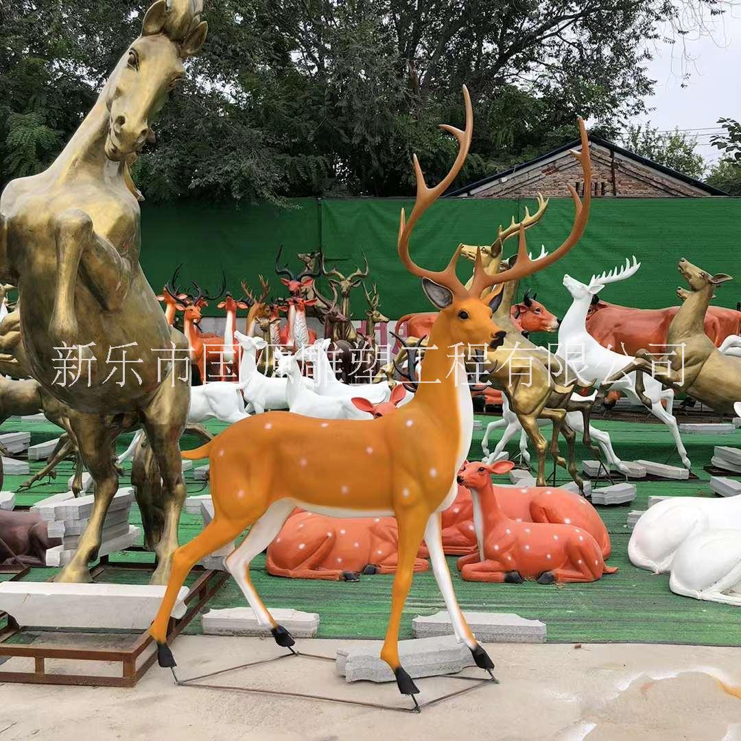 广东梅花鹿雕塑供应 玻璃钢梅花鹿雕塑销售 玻璃钢动物梅花鹿制作