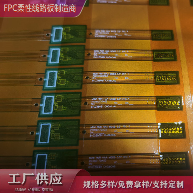 深圳市FPC排线定制厂家单层FPC软板 FPC排线定制 按键板线路板
