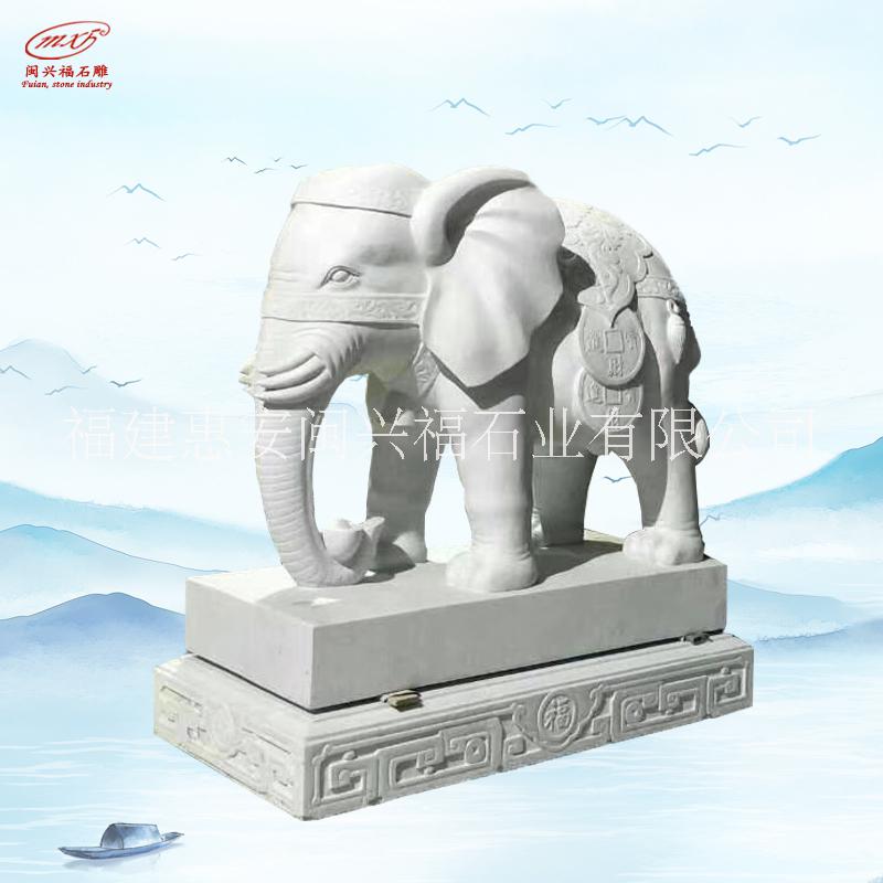石雕大象雕塑闽兴福大型石雕大象雕塑汉白玉动物象雕刻别墅寺庙门口摆件