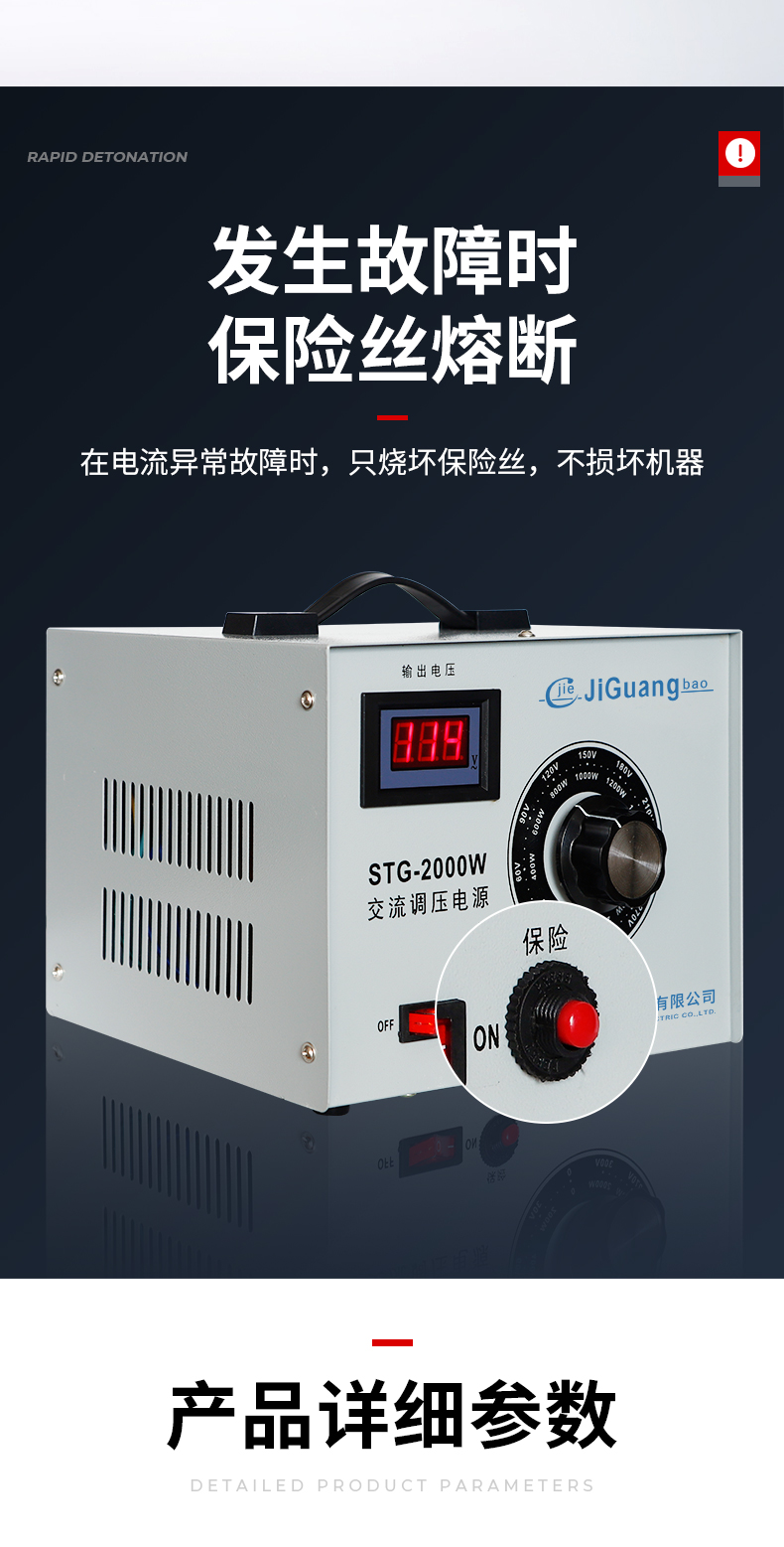 上海交流调压器报价、厂家、直销[上海捷爆电气有限公司]图片