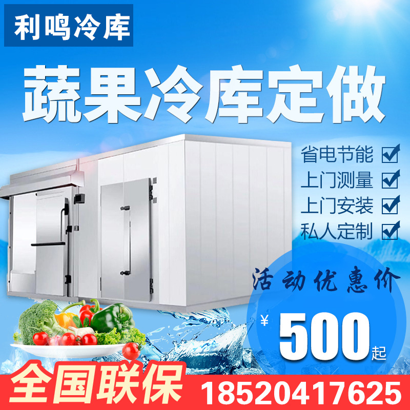 厂家承接大中小型冷库工程销售各类冷库全套设备上门进行冷库安装 广州中小型冷库工程施工