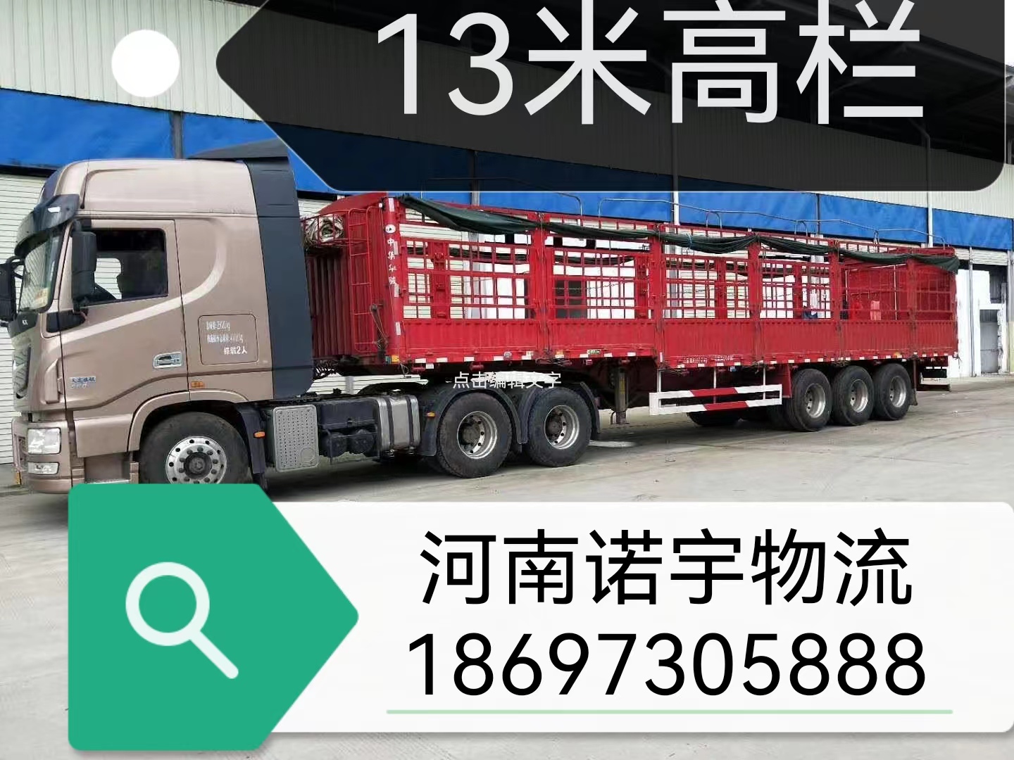 河南郑州到苏州重型设备运输  整车专线 零担货运全国公司报价电话   郑州至苏州大件长途物流