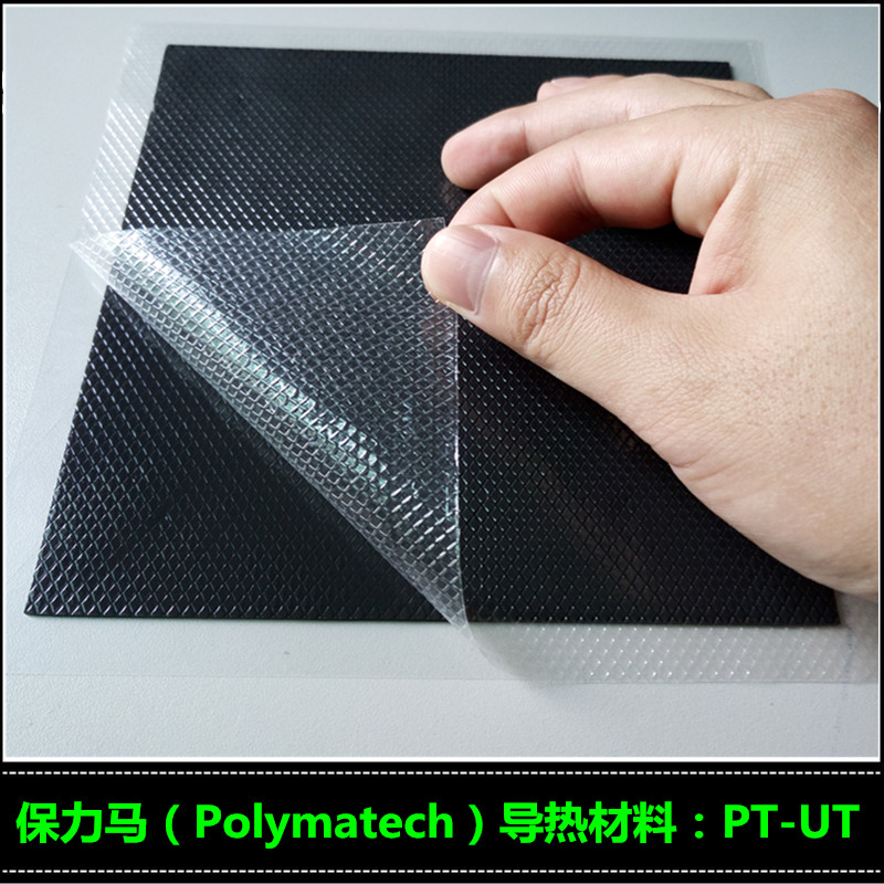 保力马PT-UT新能源模块导热绝缘硅胶片