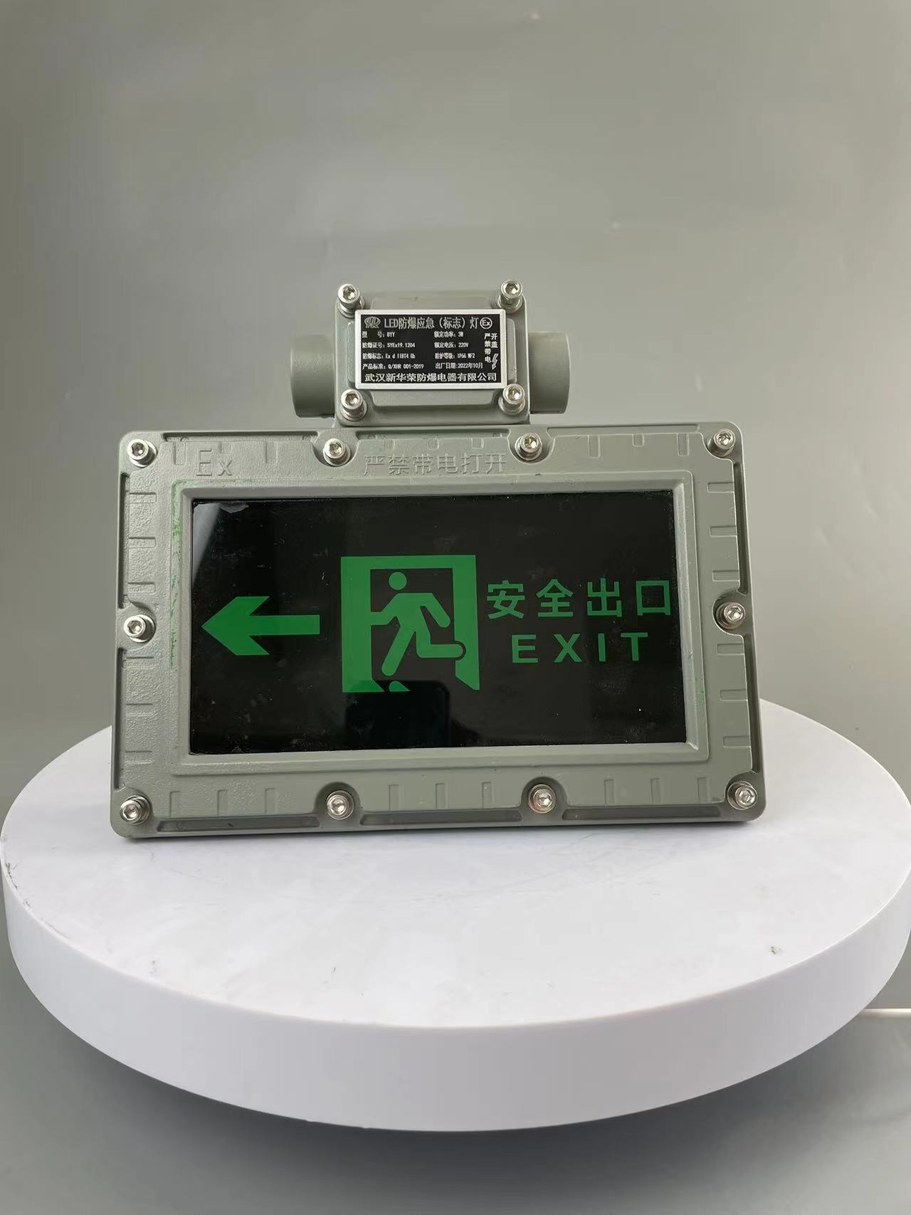 供应华荣HRD51防爆标志灯防腐防爆高性能锂电池重量轻寿命长绿色环保图片