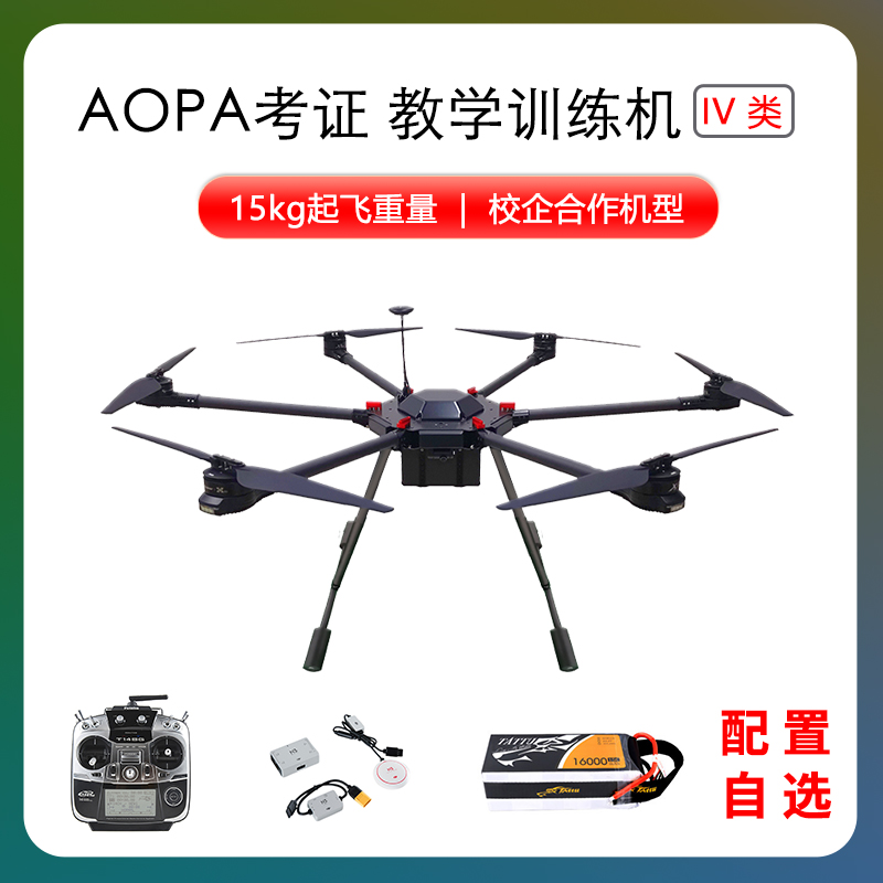 培训无人机执照无人机caac考证aopa考试机型图片