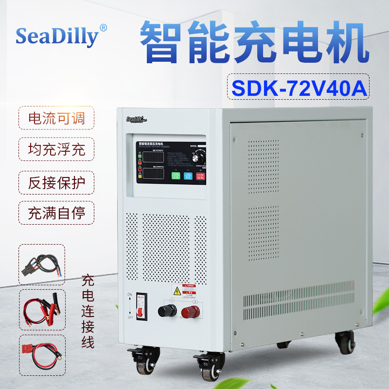 杉达 蓄电池快速充电机SDK-72V40A大型充电机可控硅大功率直流充电机