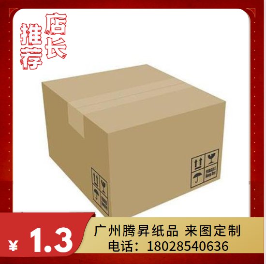 搬家搬厂搬公司打包用品 纸箱纸制品物流包装 七层纸箱 广东七层纸箱