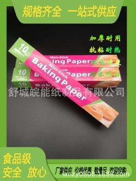 安徽烤箱纸工厂-价格-公司-供货商