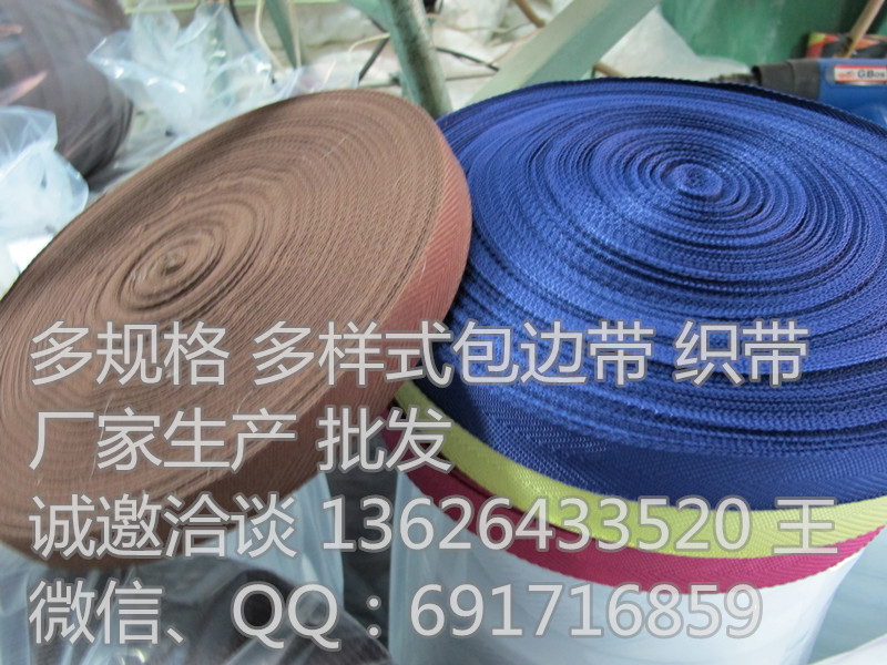 淄博市高质量织带厂家