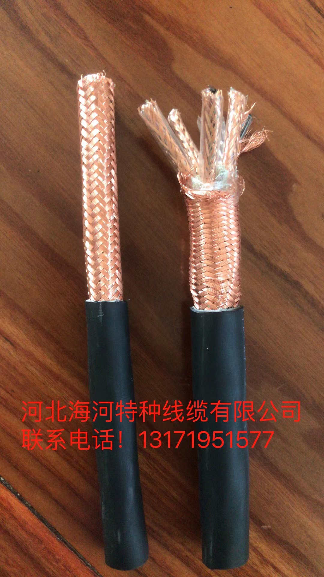 河北控制屏蔽电缆价格 天津屏蔽电缆多少钱