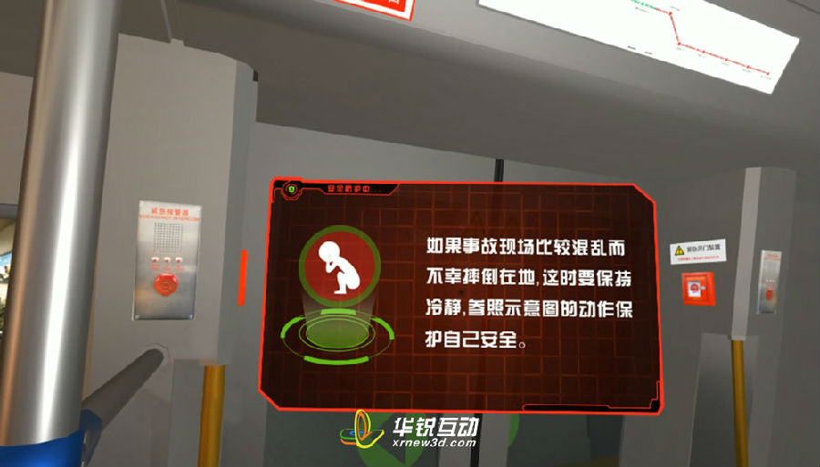 VR消防应急逃生模拟系统_vr内容交互软件_可视化教学软件_广州华锐互动