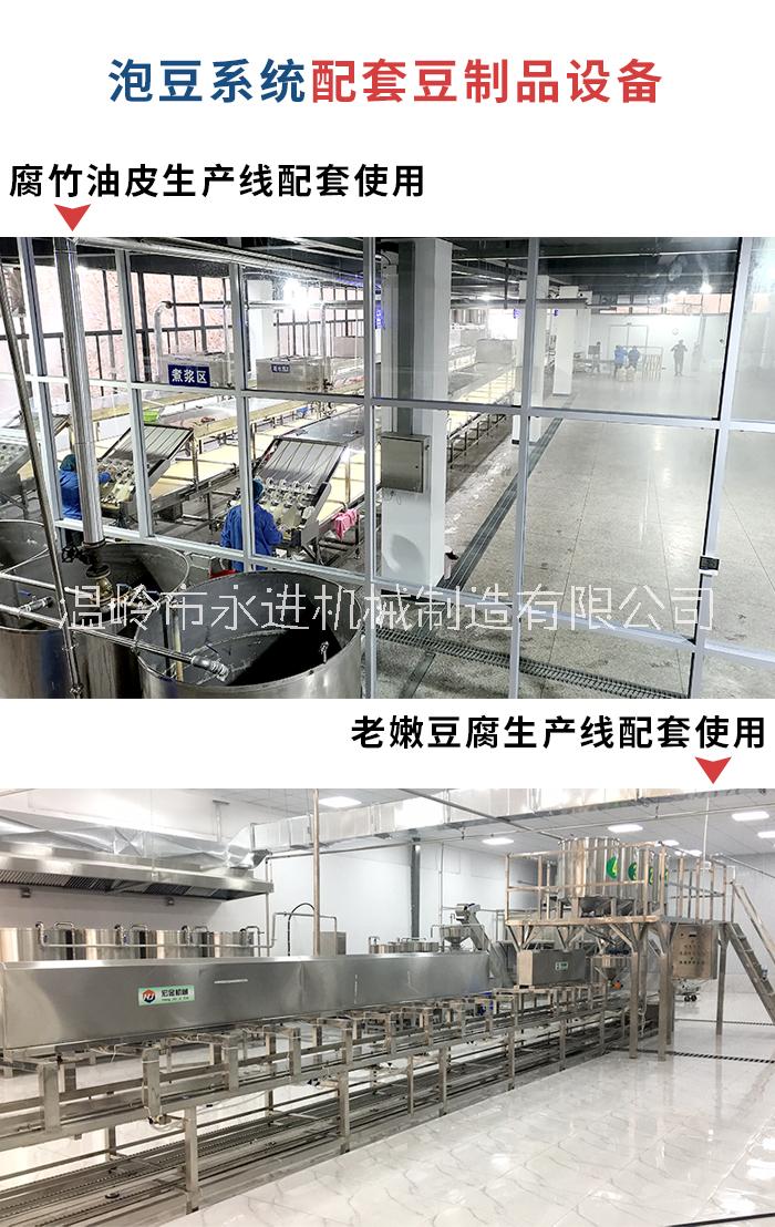 西安豆制品机械设备 杭州豆制品加批发