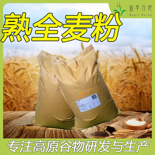 熟化全麦粉 炒面粉 熟化全麦小麦粉 食品用 大包装40斤 西安厂家批发图片