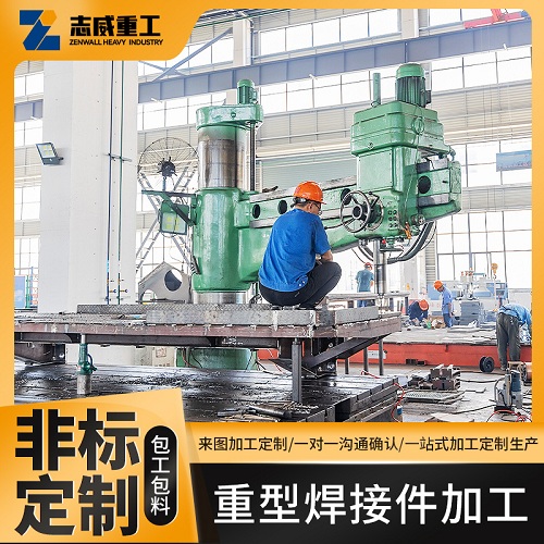 厂家供应重型焊接件大型机械零部件批发