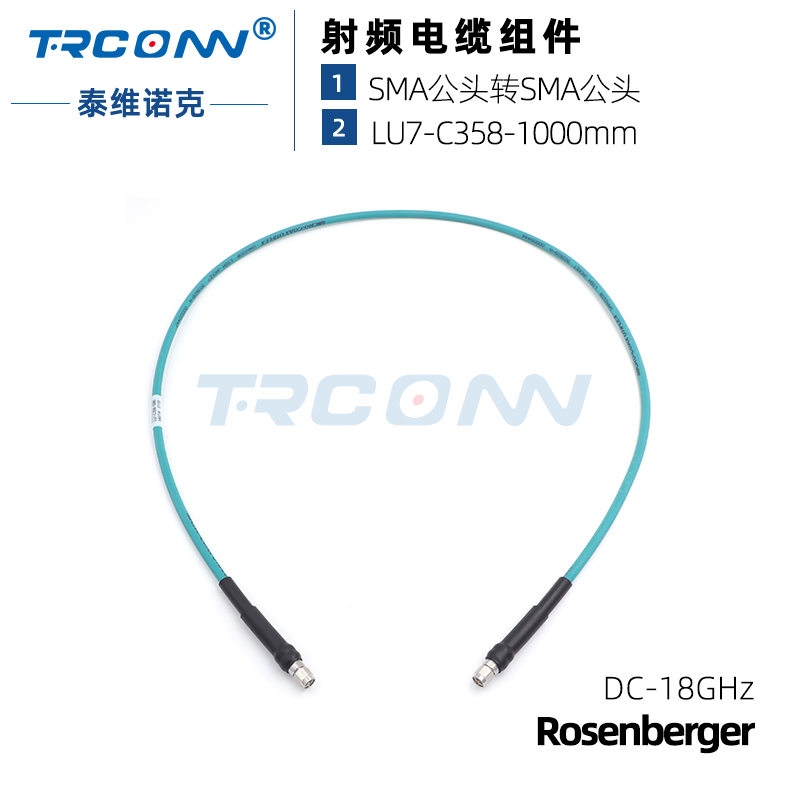 罗森伯格LU7-C358-1000射频同轴测试电缆组件低损稳幅稳相rosenberger进口现货图片