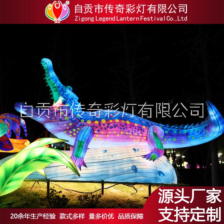 户外动物灯 鳄鱼彩灯厂家户外动物灯 鳄鱼彩灯  2023大型艺术灯光秀 彩灯自营厂家