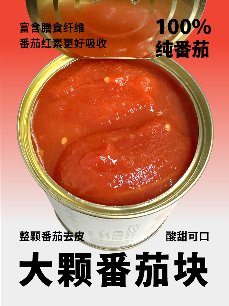 东莞番茄丁罐头厂家批发