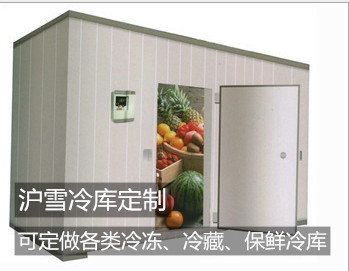 上海市小型冷藏冷库   冷库安装维修厂家