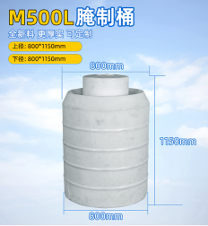 黔东南食品腌制液体储存塑料圆桶
