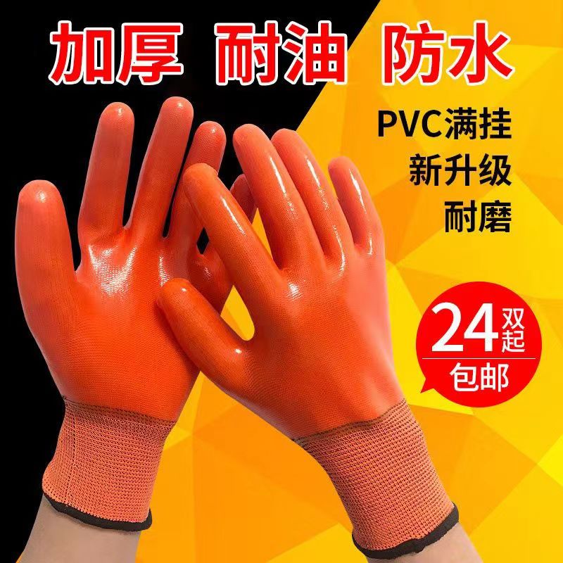 劳保手套耐磨防水耐油防滑浸胶工作工地干活pvc橡胶皮全胶手套图片