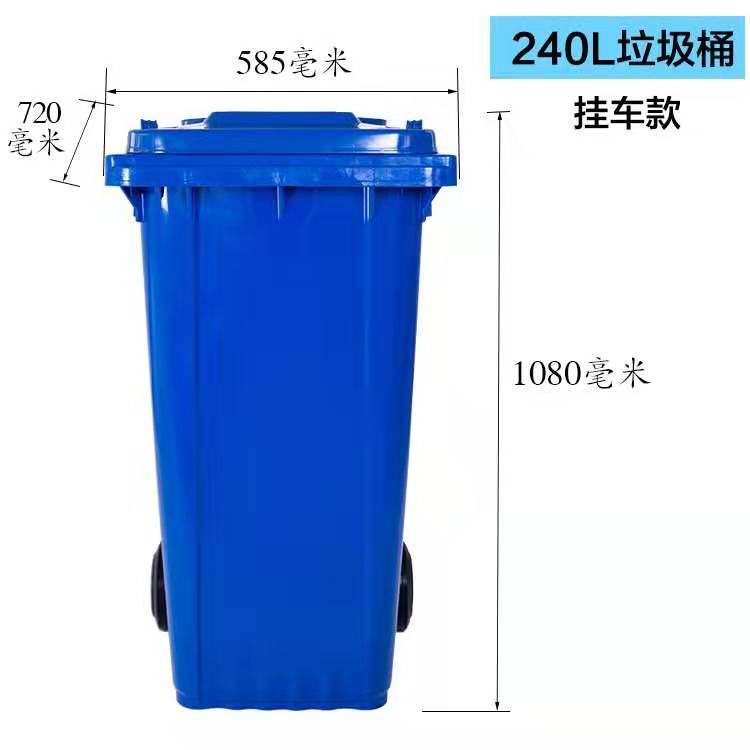 室外塑料垃圾桶大号分类四色加厚果皮箱240L垃圾箱供应图片
