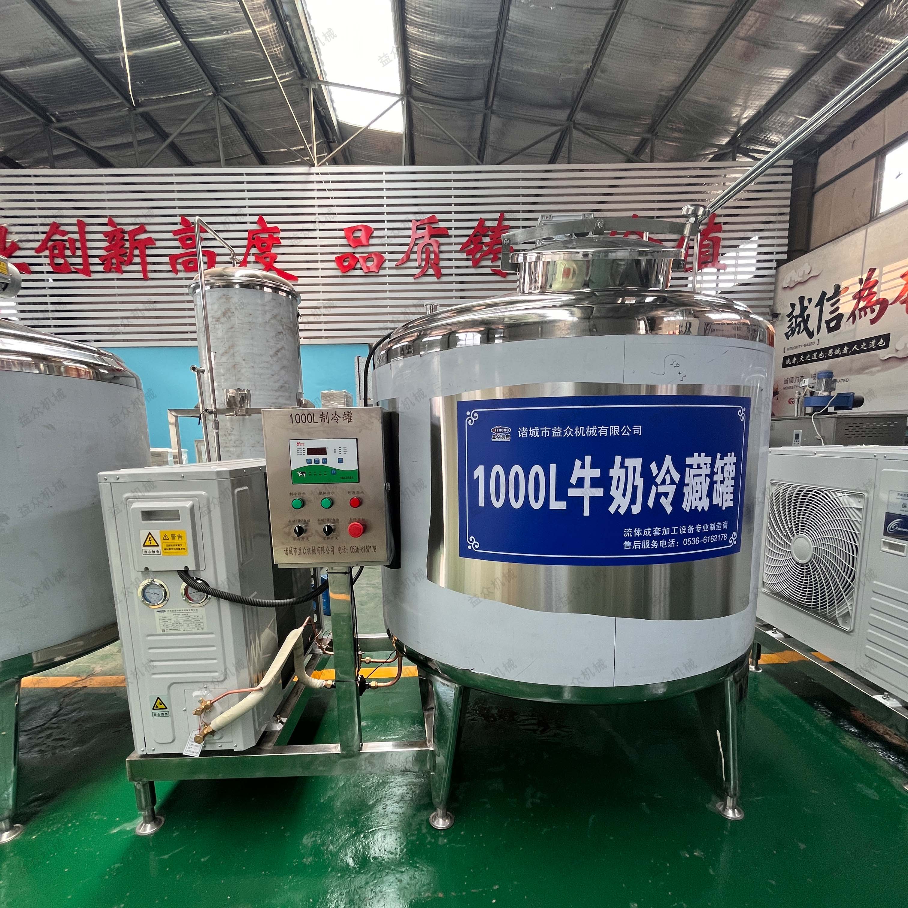 益众机械 不锈钢制冷罐 直冷式牛奶冷藏罐 储奶罐生产厂图片