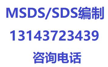 广州办理电镀层厚度检测报告膜厚测量金属MSDS报告编制图片