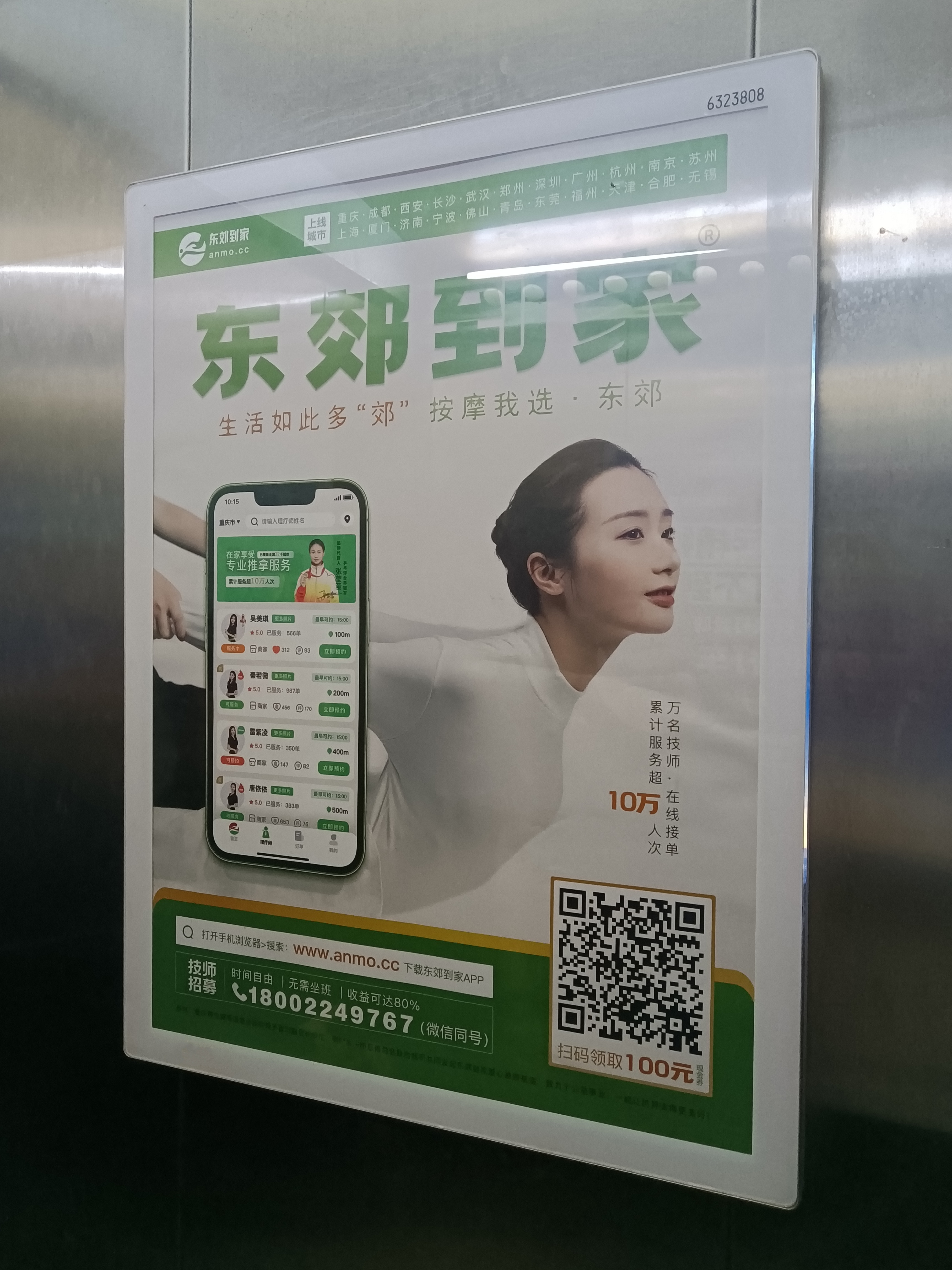 广州电梯框架广告公司，电梯框架广告价钱，电梯框架广告电话（广州玉贵广告有限公司）图片