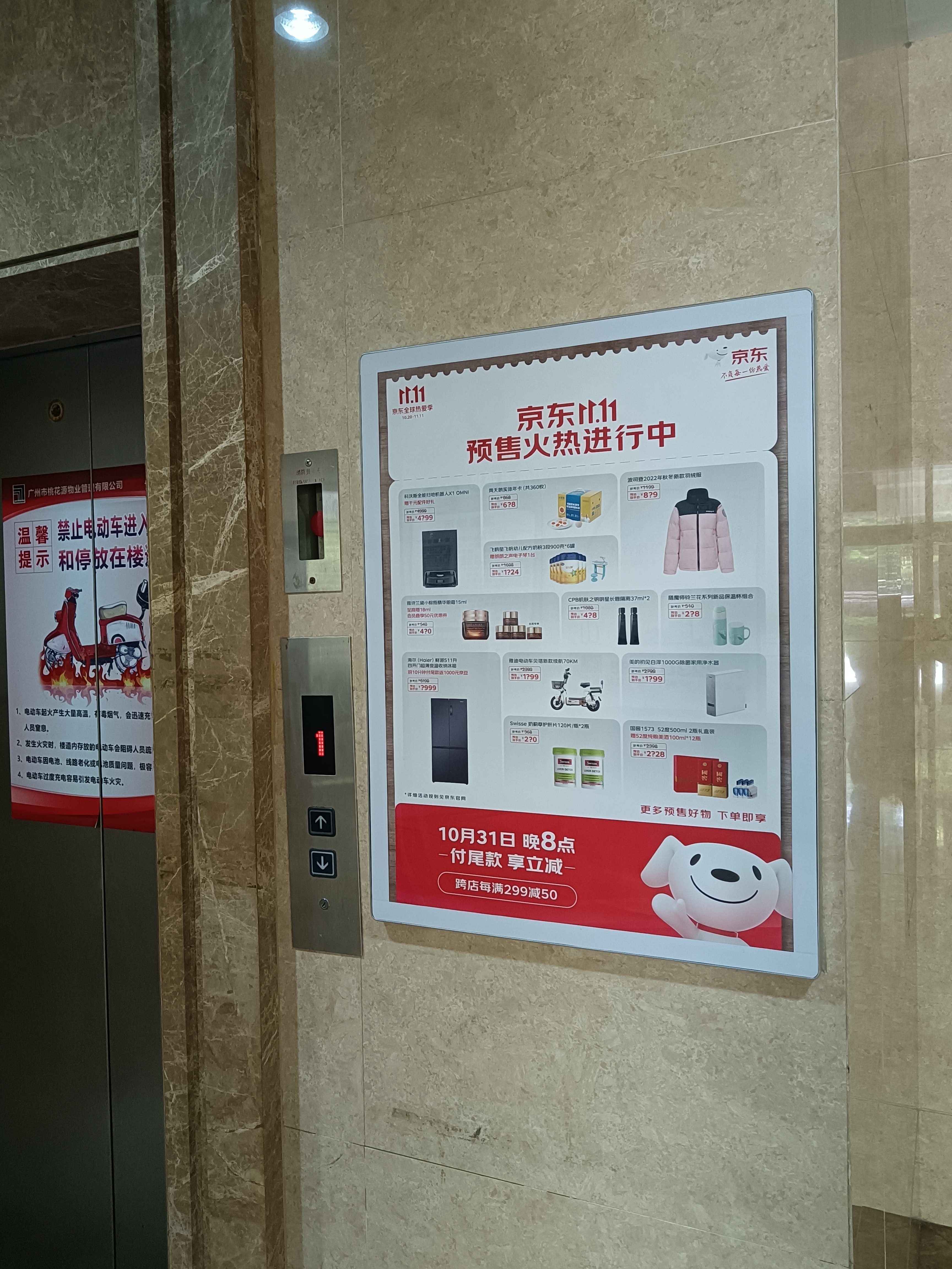 广州市电梯框架广告找谁做厂家广州天河区社区写字楼电梯框架广告找谁做【广州玉贵广告有限公司】