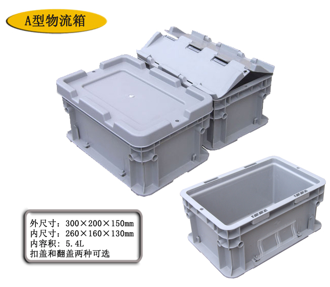 物流运输箱加厚长方形斜插式收纳箱塑料箱大小号食品级周转箱带盖批发