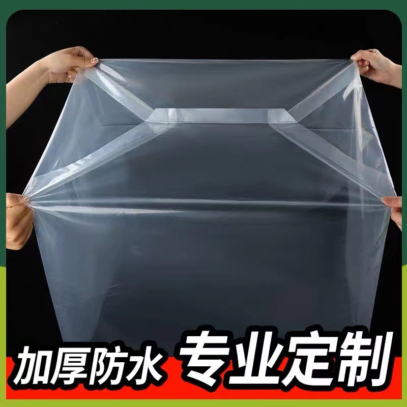 运输包装内层 透明 四方底袋 机器防尘罩立体PE方底塑料袋图片