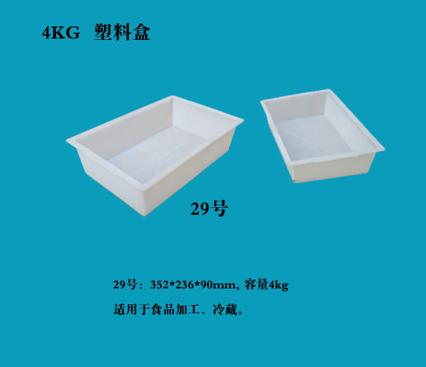 塑料盒冷冻盒塑料方盘浅盘长方形塑料盆塑料盘托盘分类零件盒批发