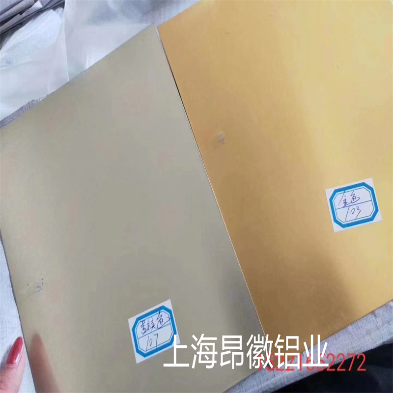 上海本色氧化铝板 香槟色铝板表面着色处理加工