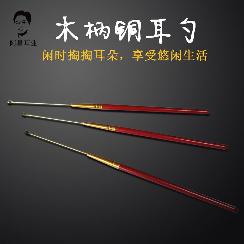 木质红木柄耳勺 竹木杆 精品采耳工具不发光木杆铜耳勺现货供应