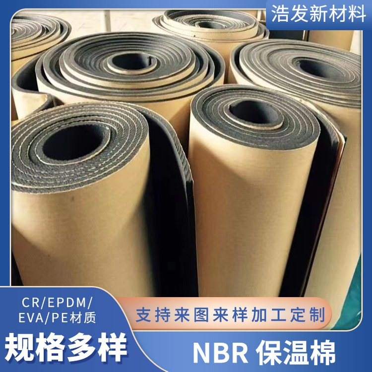 供应NBR保温棉-供应NBR保温棉批发价格、市场报价、厂家供应闭孔泡棉环保阻燃定制