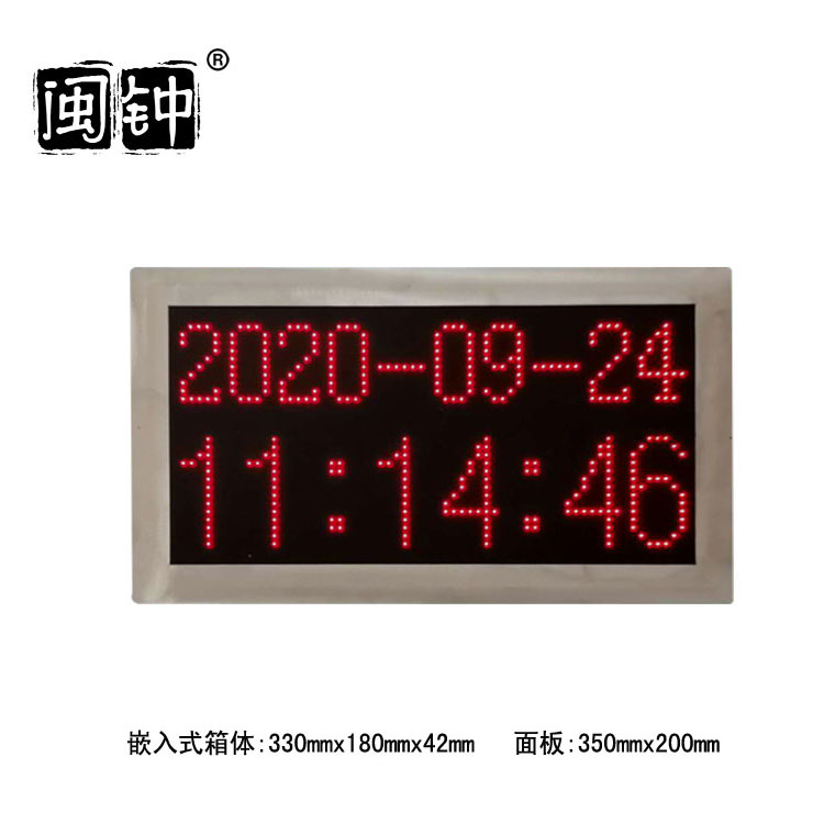 上海 洁净室嵌入式同步时钟厂家 闽钟