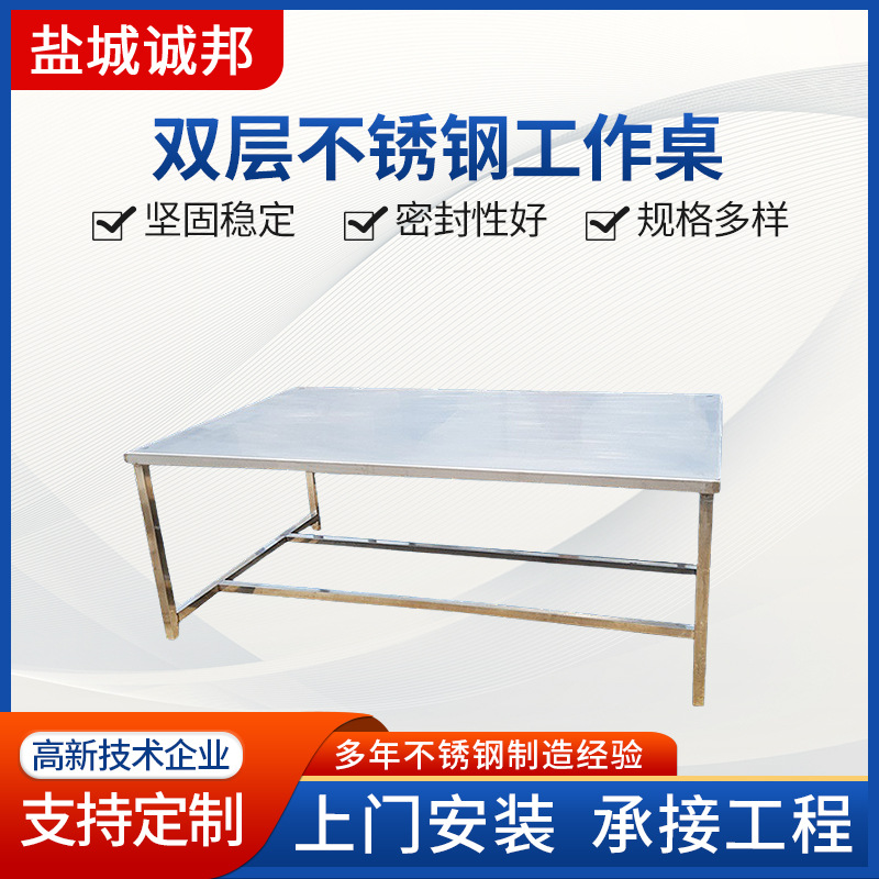 不锈钢工作桌哪家好 不锈钢工作桌多少钱