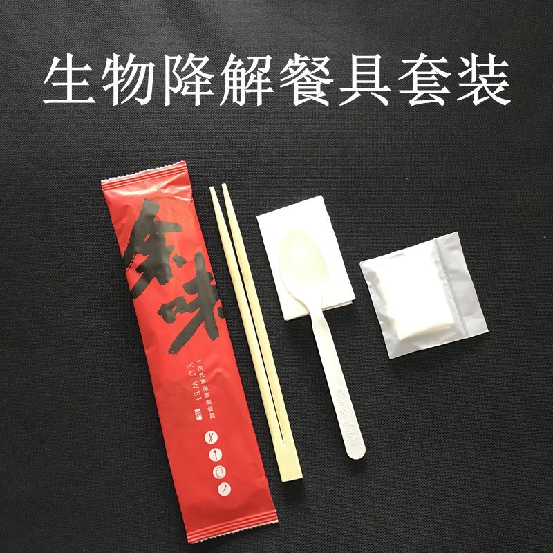 可降解一次性筷子餐具套装 环保外卖酒店餐具图片
