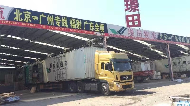 广州至固安物流专线  普货物流 大件运输  整车零担辐射北京周边地区  广州到固安专线公司