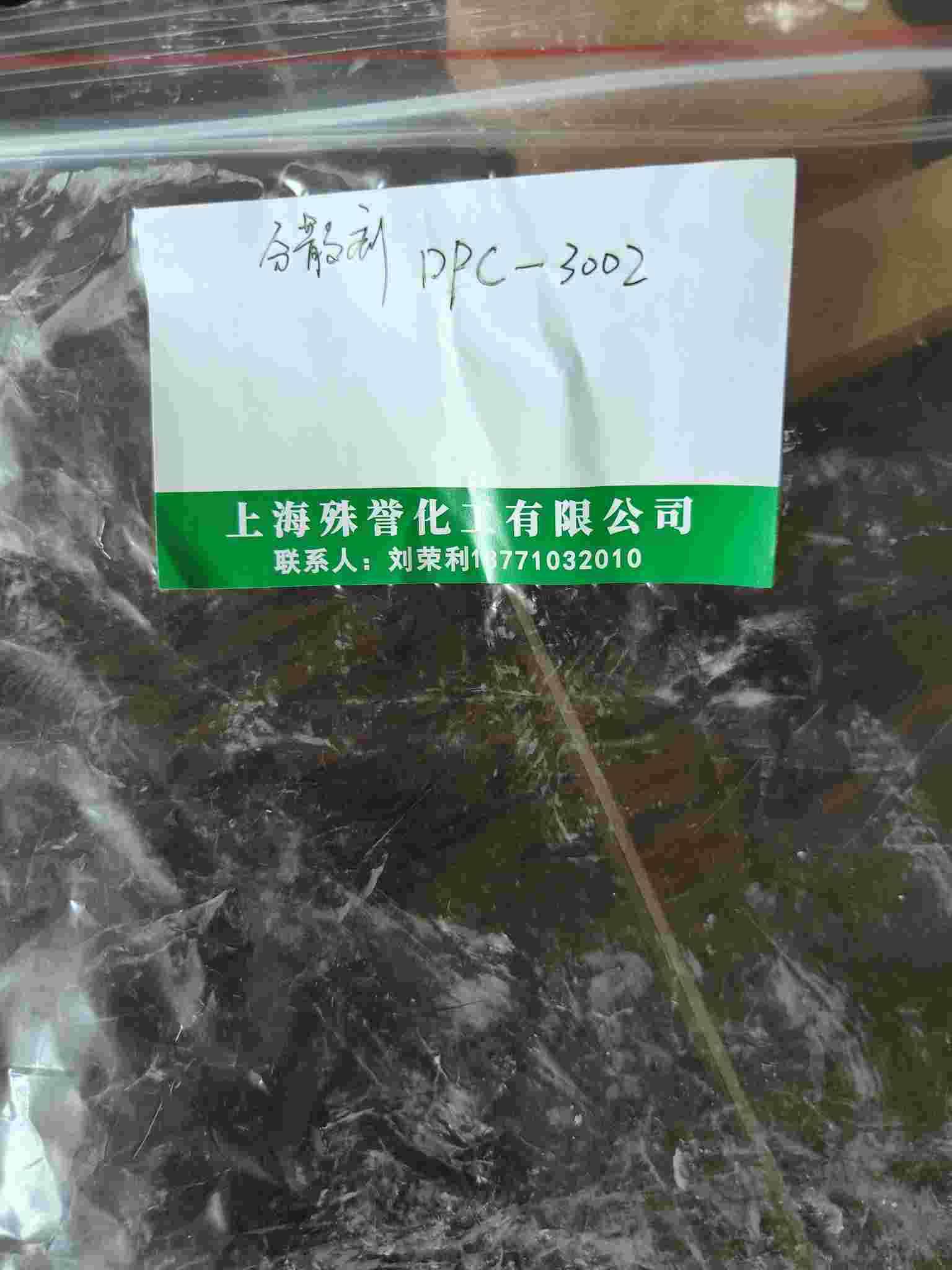 上海市无机填料分散剂DPC-3002厂家无机填料分散剂DPC-3002