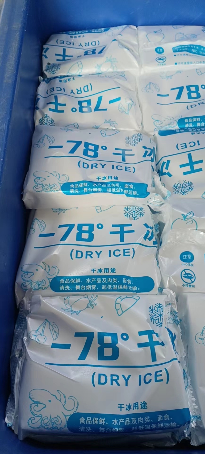 馆陶县供应-78°干冰配送供应商哪里有、批发市场、厂家哪里有、销售