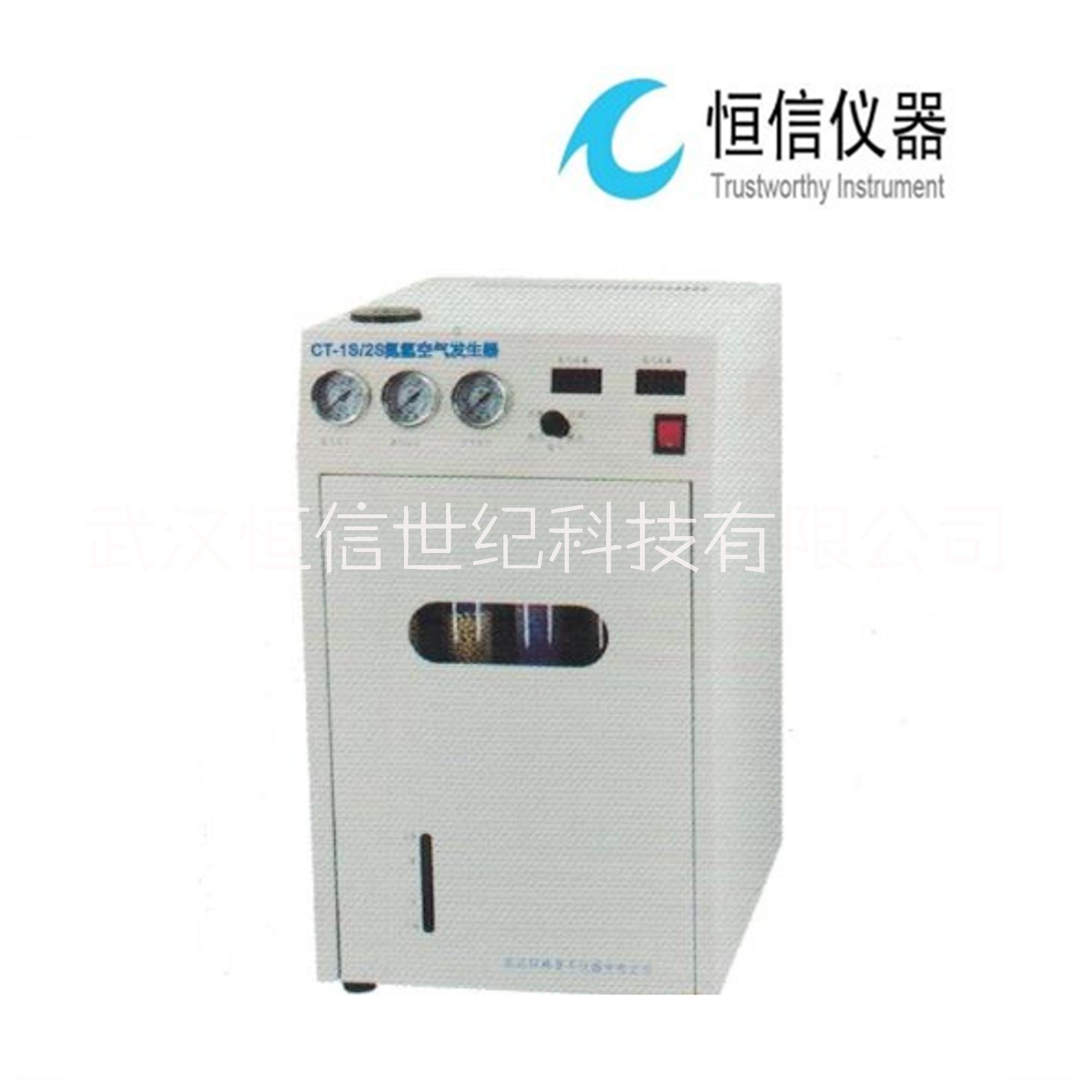 武汉恒信世纪科技有限公司CT-1A型氮氢空气发生器批发