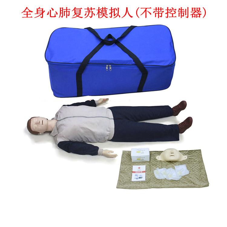 JY/CPR110全身心肺复苏模拟人 医学护理心肺复苏模拟人 护理急救训练模拟假人 急救护理培训模型