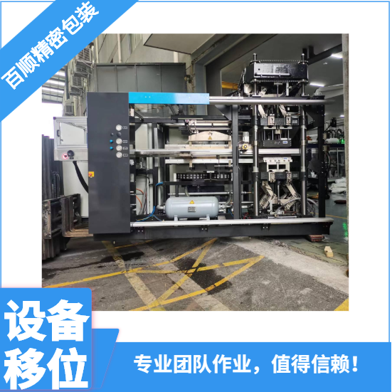 浙江专业团队提供工厂精密设备移位找15968989698
