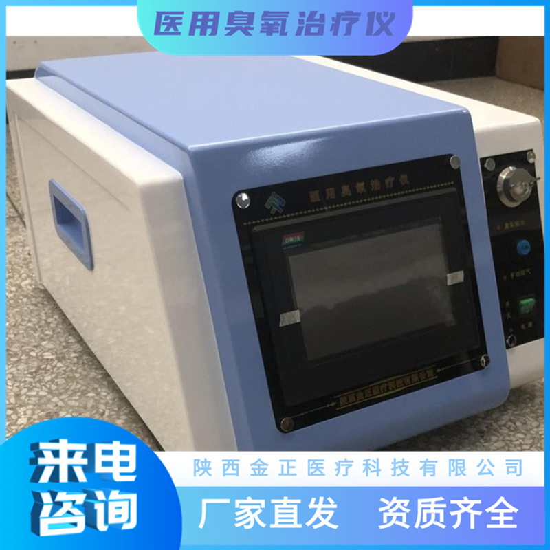 咸阳市JZ-3000A台式浓度连续可调 智能取气 臭氧治疗仪金正疼痛康复 中标产品厂家