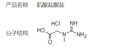 肌酸盐酸盐，17050-09-8