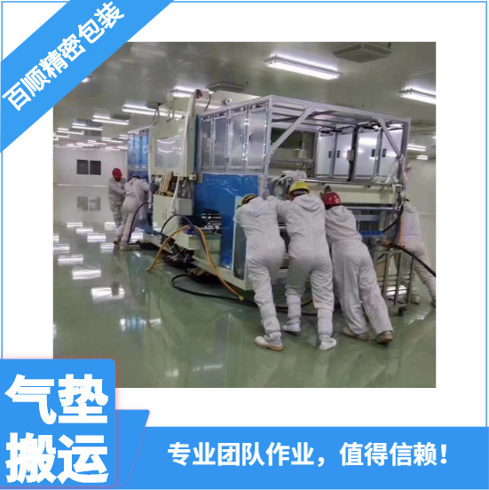 浙江专业公司承接工厂设备气垫搬运15968989698