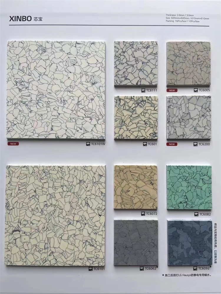 LG-LX片材石塑地板 芯宝防静电地板LG-LX片材石塑地板 芯宝防静电地板供应商-批发-价格-安装