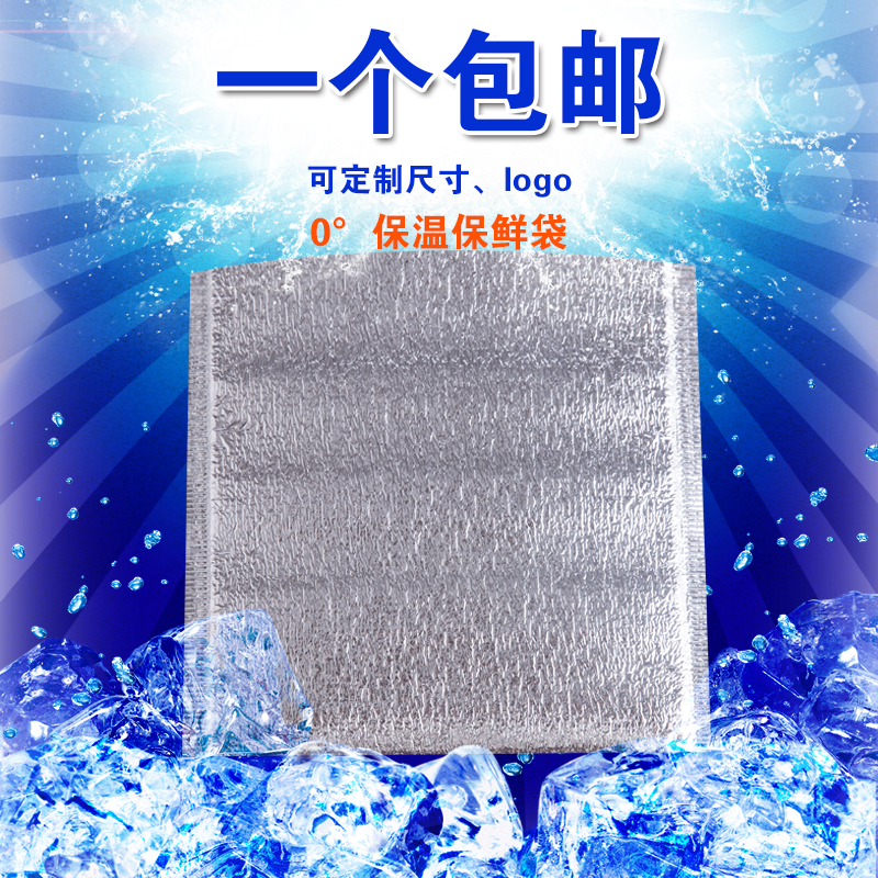 铝箔保温袋厂家-温州铝箔保温袋批发-保温袋价格-定制