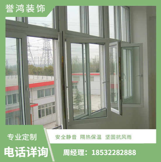 河南塑钢门窗定制-塑钢门窗厂家【张家口誉鸿装饰工程有限公司】